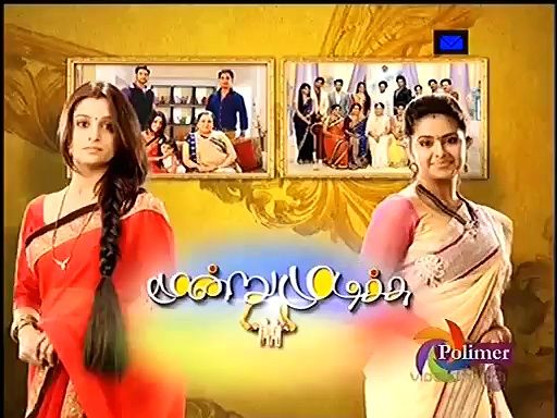 Moondru Mudichu Serial In Tamil Episode 1 Moondru Mudichu Serial In Tamil Episode 1