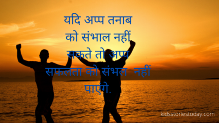  Quotes Motivational Hindi