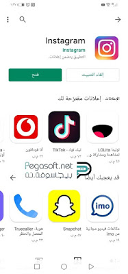 تحميل انستجرام عربي للكمبيوتر تحميل انستجرام عربي للكمبيوتر