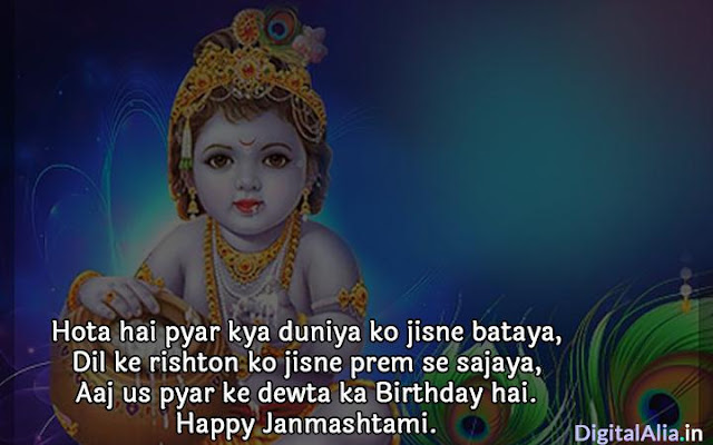 Images Of Lord Krishna For Janmashtami images of lord krishna for janmashtami