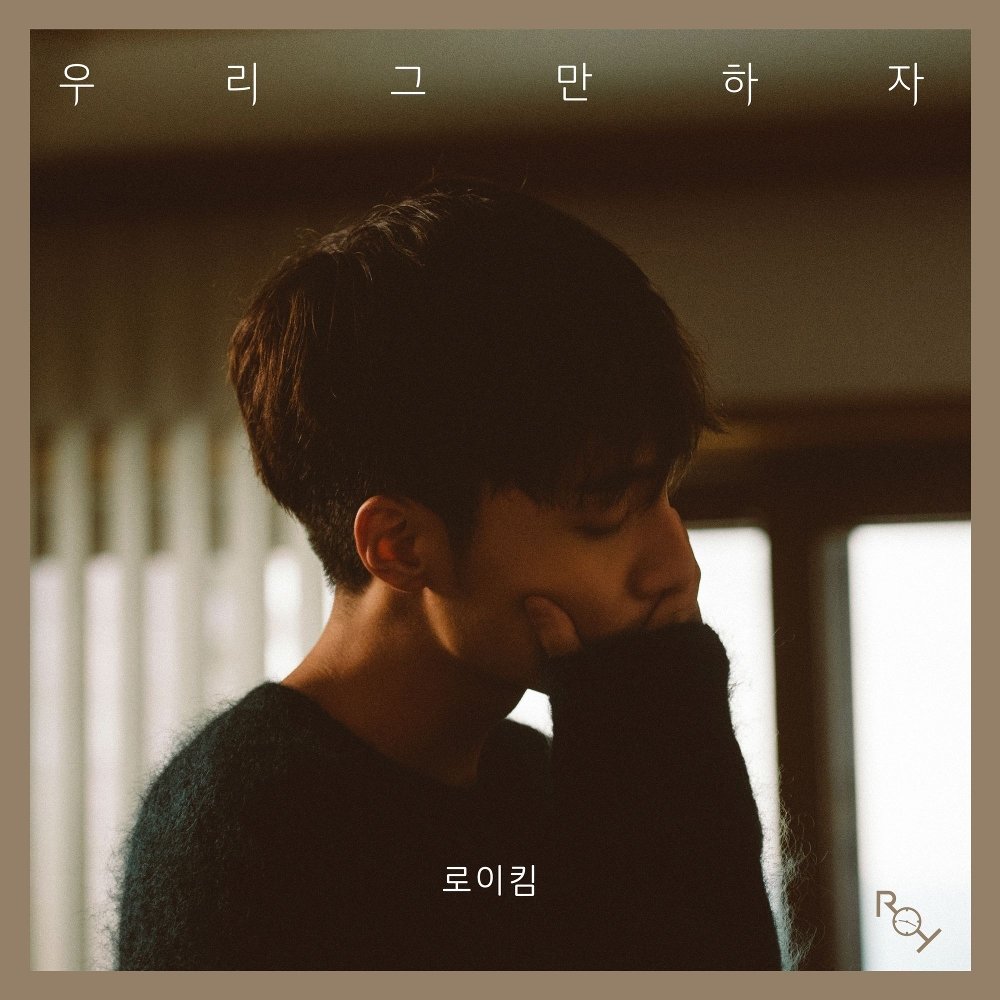 Roy Kim – The Hardest Part – Single