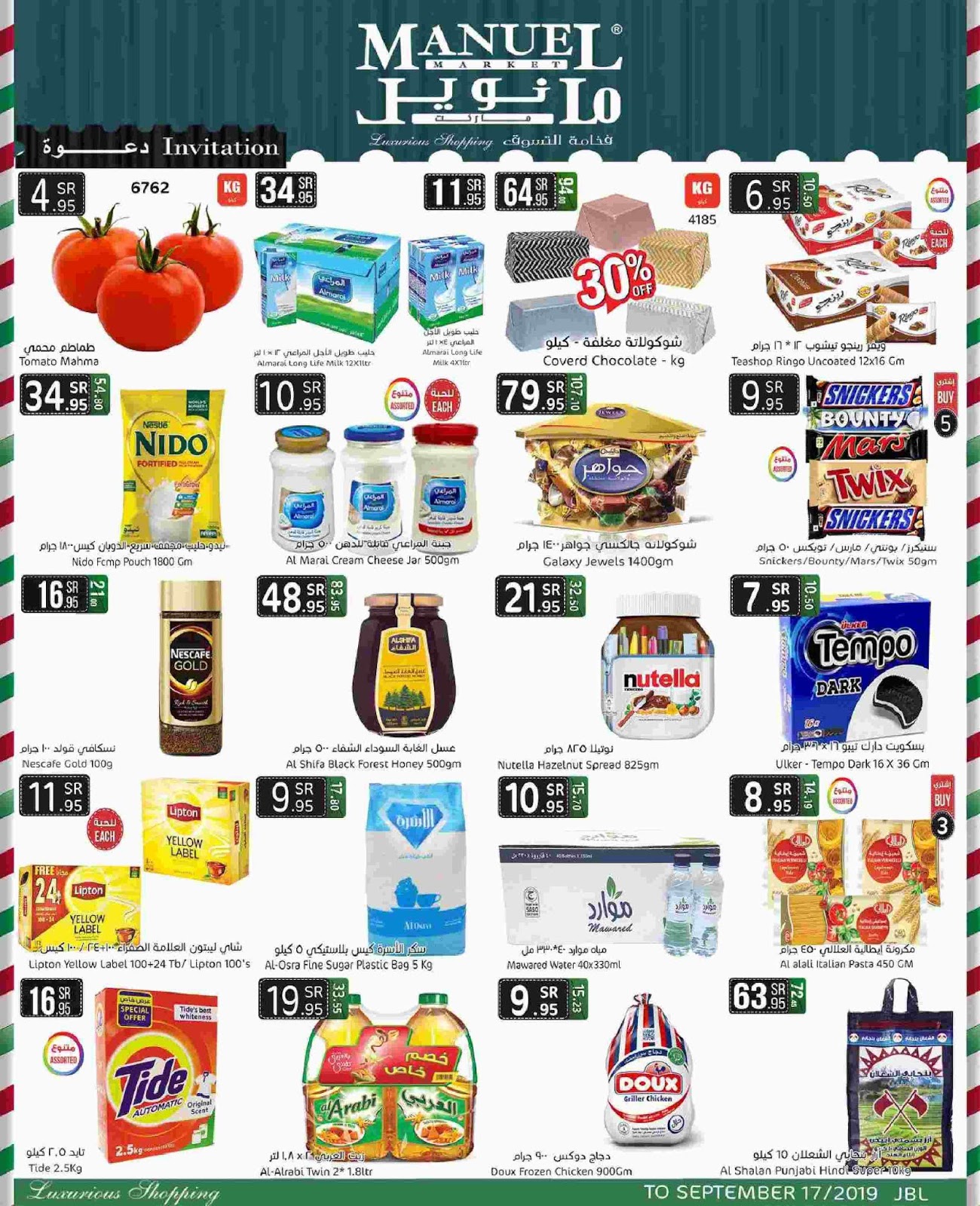 عروض مانويل الجبيل مول من 11 سبتمبر حتى 17 سبتمبر 2019 فخامة التسوق