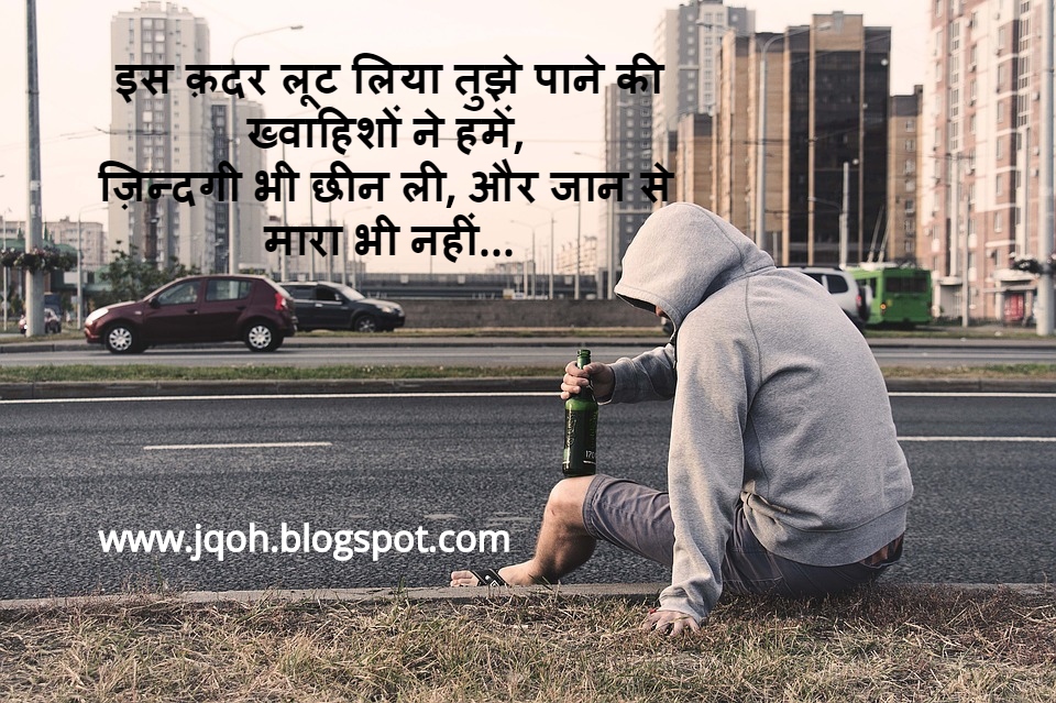Two Line Shayari in Hindi on Life Two Line Shayari in Hindi on Life