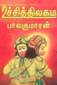 udayar novel pdf free download udayar novel pdf free download