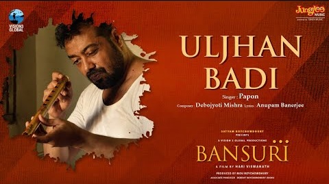 उलझन बड़ी Uljhan Badi Lyrics – Papon | Bansuri