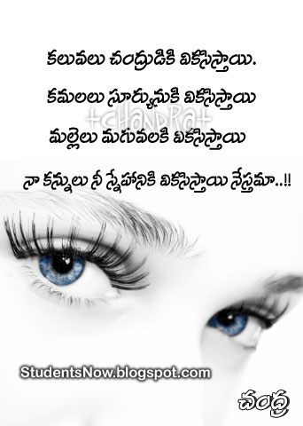 love quotes in telugu. Beautiful Telugu Love Quotes