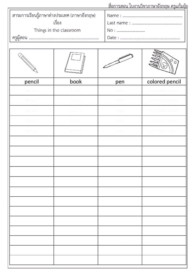 Learning English for Kids Free Printable Worksheets 2020