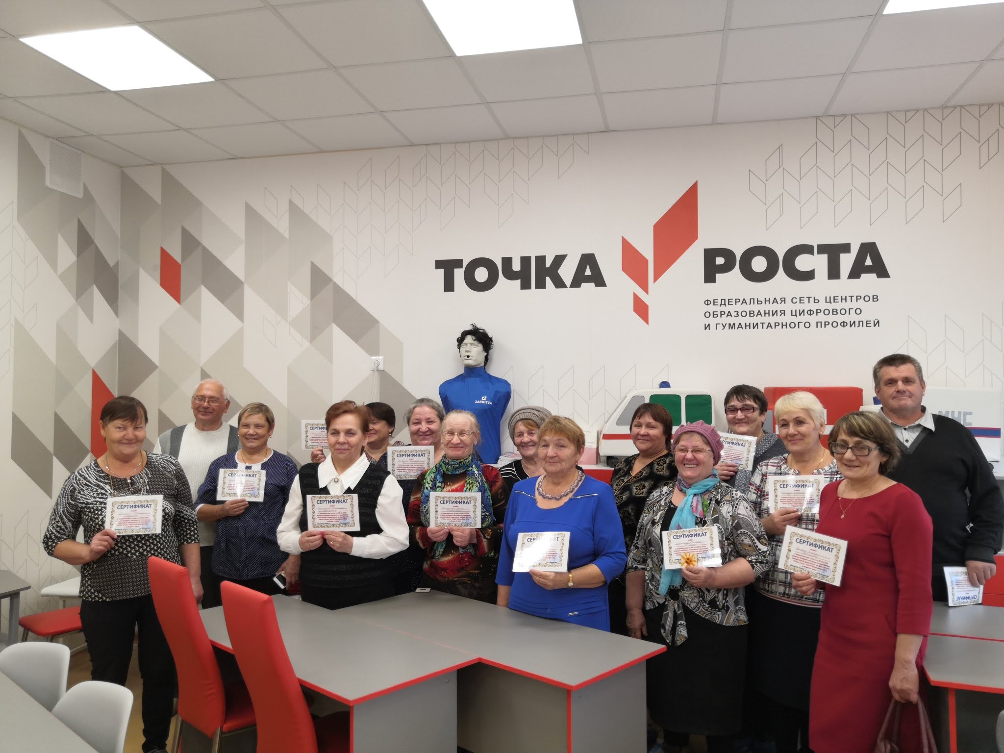 точка роста. точка роста курская область. точка роста забайкальский край. точка роста в школе воронежская область. итоги года точка роста.