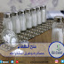 ملح الطعام | مصادر وطرق أستخراج ملح الطعام ملح الطعام | مصادر وطرق أستخراج ملح الطعام