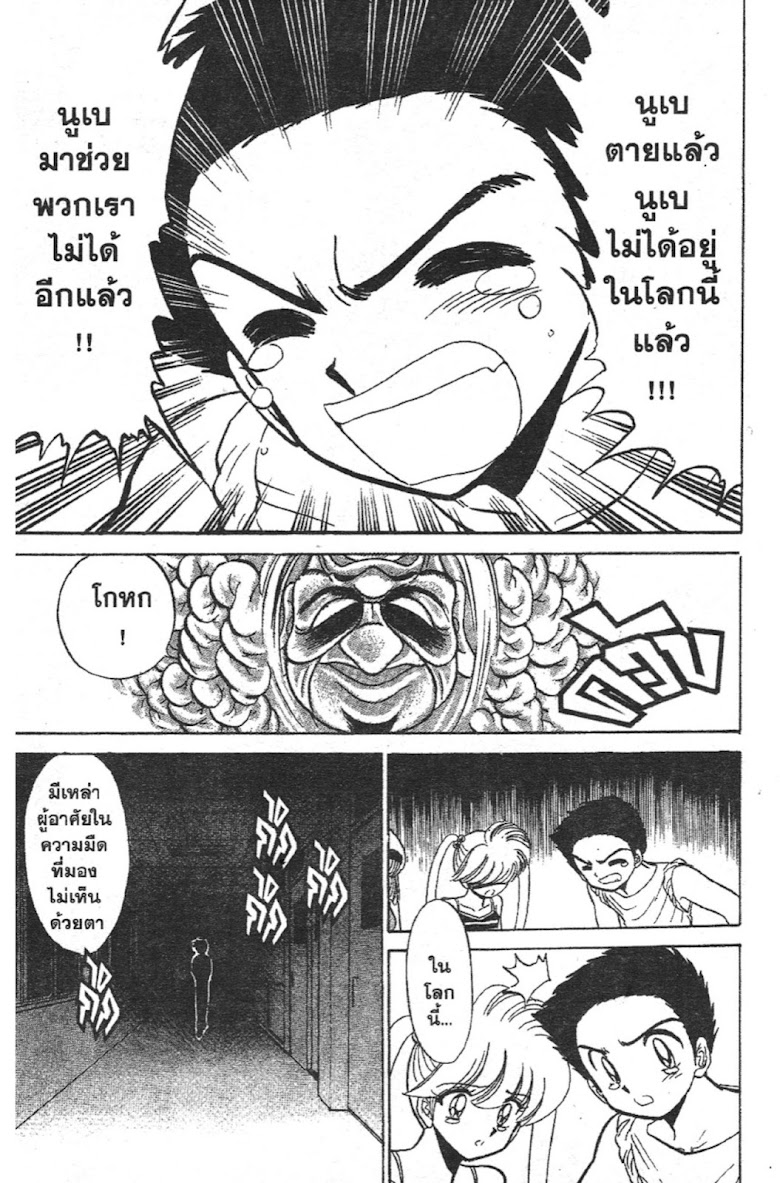 Jigoku Sensei Nube - หน้า 42