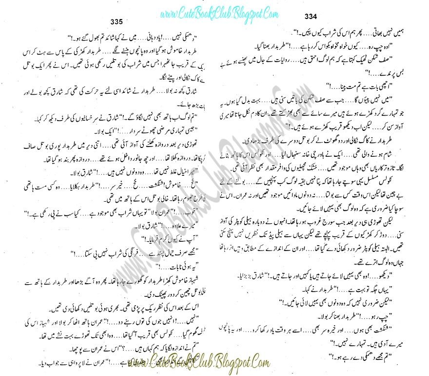 086-Teen Sanki, Imran Series By Ibne Safi (Urdu Novel)