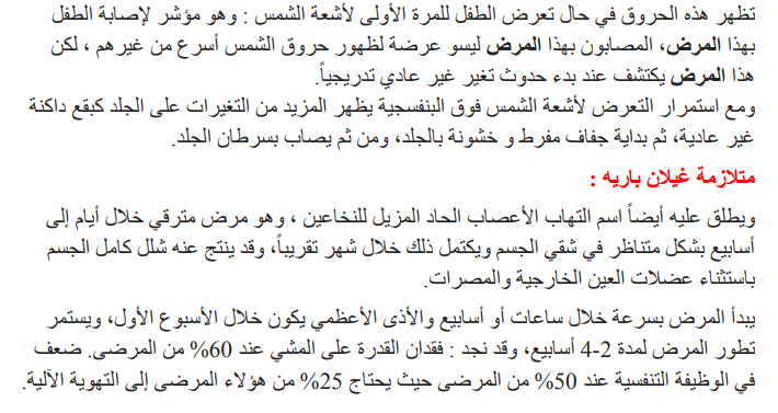 حل تمرين 18 صفحة 36 الفيزياء للسنة الثالثة متوسط - الجيل الثاني