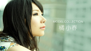 Koharu Tachibana Model Collection