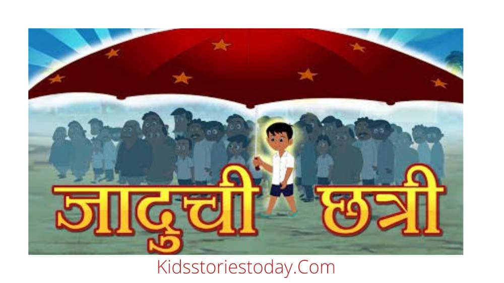 जादुई छाता || Megical Umbrella || Kids Stories In Hindi - Digital Zone