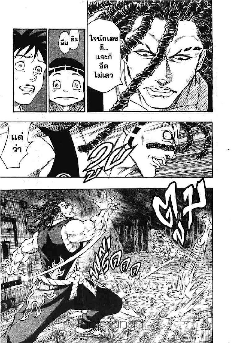 Kaze ga Gotoku - หน้า 95