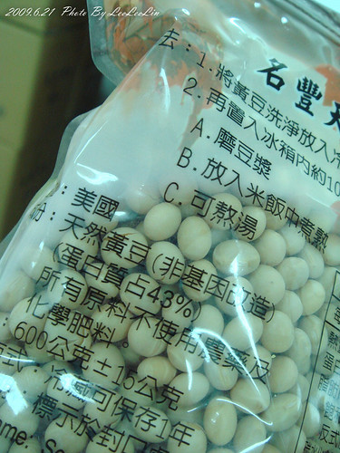 名記豆腐工廠|名豐豆花|名豐豆腐