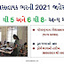 Vidhyasahayak (Std.1 to 5 & 6 to 8 – Other Medium) Recruitment 2021 @http://vsb.dpegujarat.in