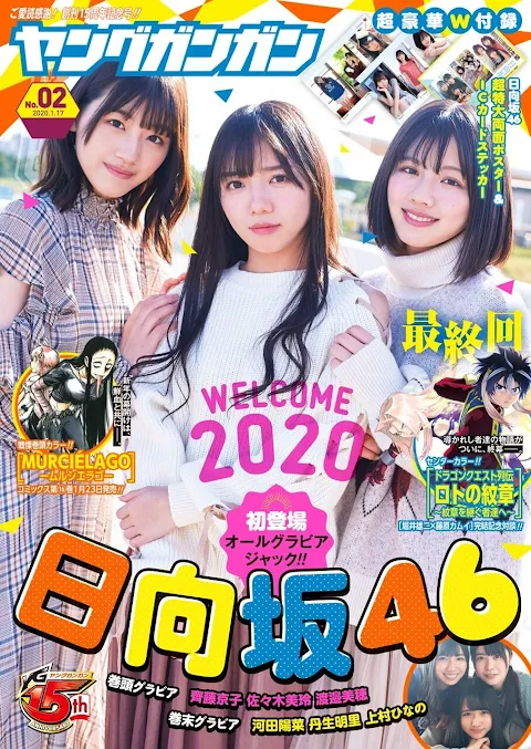 Young Gangan 2020.01.17 No.02 Hinatazaka46 Saito Kyoko, Sasaki Mirei, Watanabe Miho, Kawata Hina, Nibu Akari and Kamimura Hinano