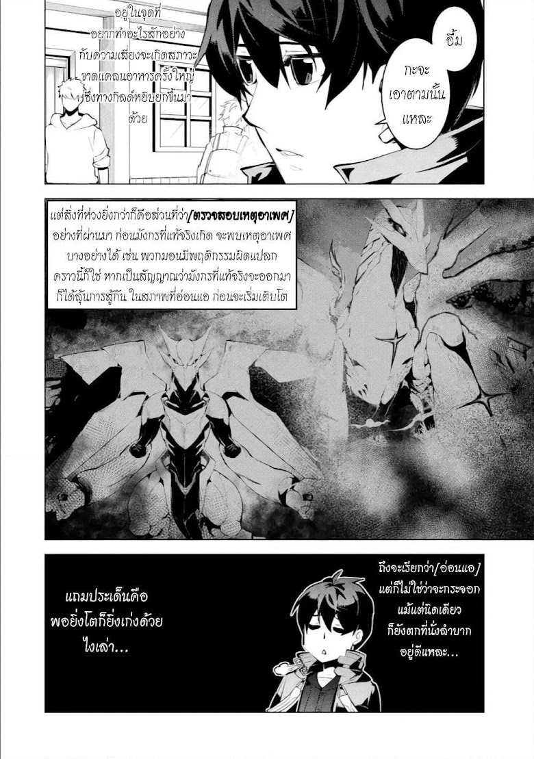 Tensei Kenja no Isekai Life - หน้า 17