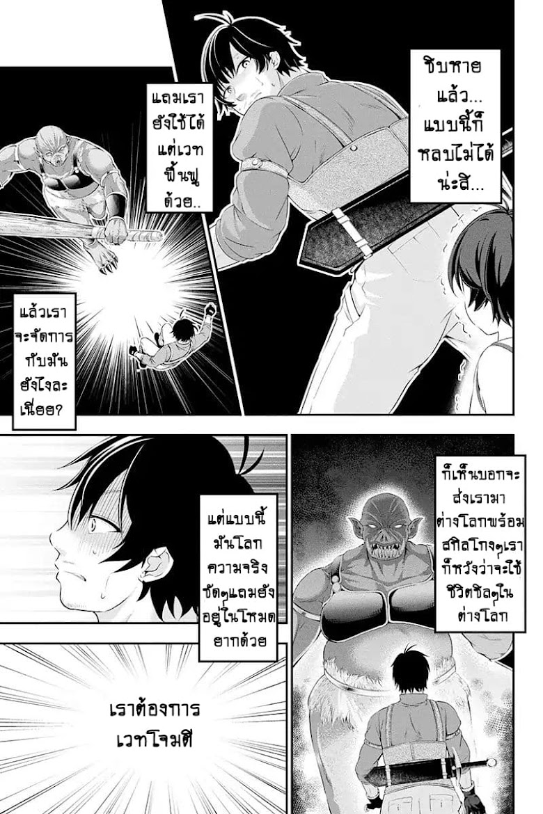 Tanaka ~Nenrei Equal Kanojo Inaireki no Mahoutsukai~ - หน้า 55