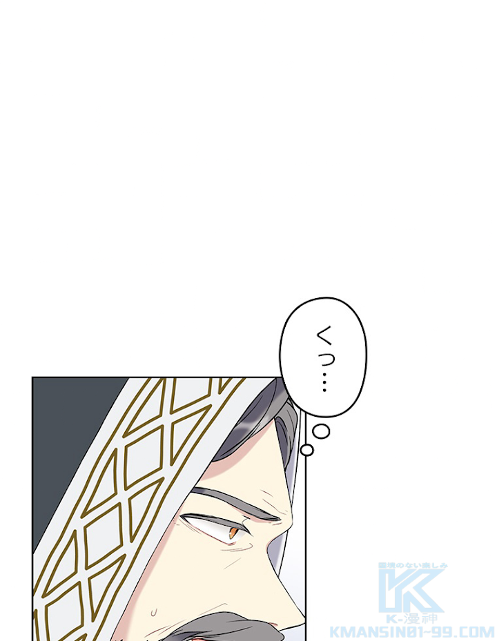 緑陰の冠 第28話 - 1