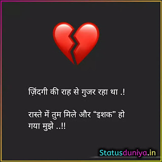 Broken Heart Sad Shayari In Hindi