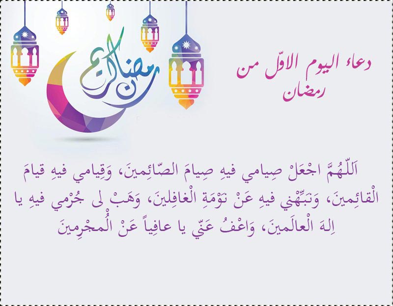 أدعية أيام شهر رمضان المبارك موقع موالي