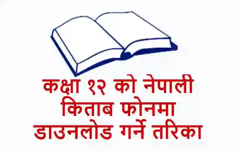 Class 12 Nepali Book PDF Download 2079 New Syllabus The SR Zone