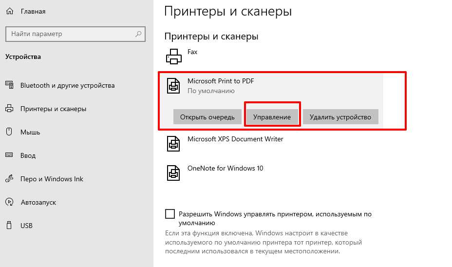 как сделать принтер по умолчанию. установка принтера по умолчанию. выбрать принтер по умолчанию windows 10. панель управления в виндовс 7 устройства и принтеры. выбрать принтер по умолчанию windows 10.