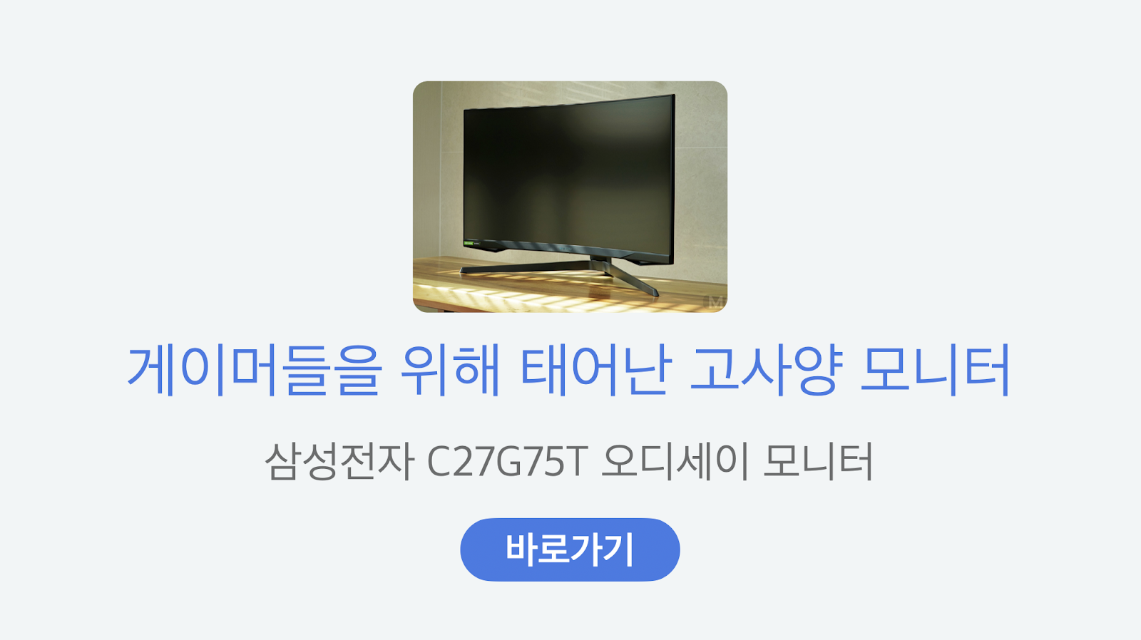 https://www.samsung.com/sec/monitors/gaming-lc27g75tqskxkr/