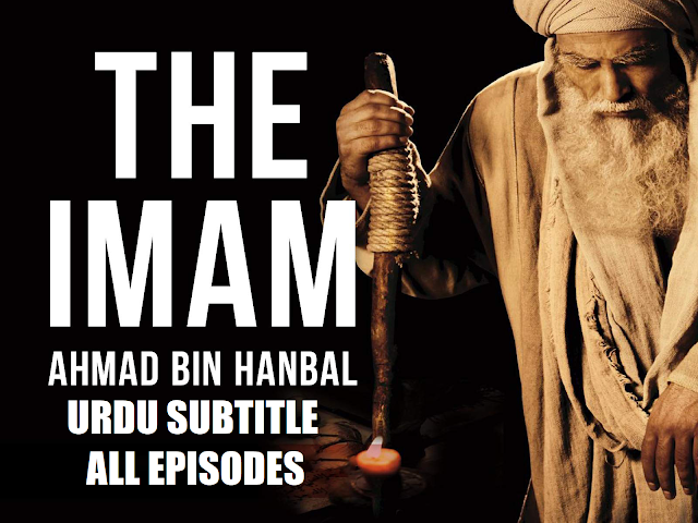 Imam Ahmad Bin Hanbal Series in Urdu Subtitle