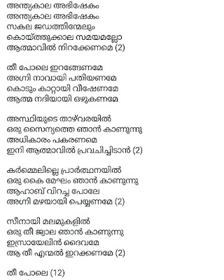 Kudajadriyil kudikollum maheshwari malayalam mp3 song free download Kudajadriyil kudikollum maheshwari malayalam mp3 song free download