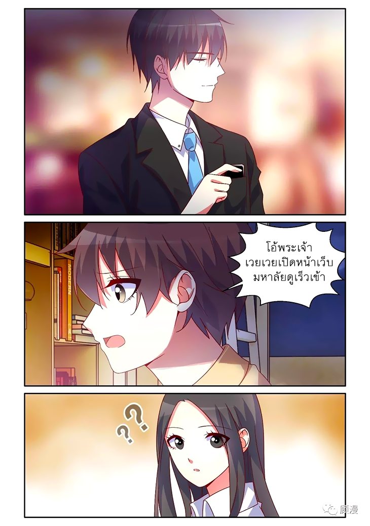 อ่านการ์ตูน Just One Smile Is Very Alluring 45 ภาพที่ 11