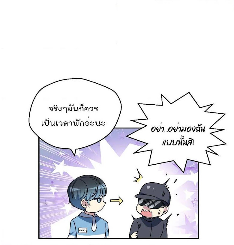 I Will Die If Agree Confession - หน้า 31