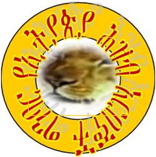 Ethiopian People's Patriotic Front  የኢትዮጵያ ሕዝብ አርበኞች ግንባር