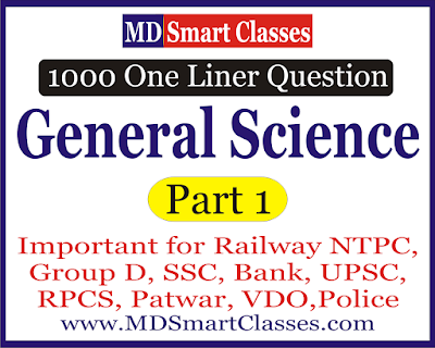 General-science-question-in-hindi