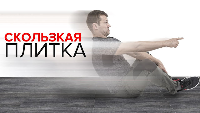 нескользкая плитка для пола в ванной. %25D0%2590%25D0%25BD%25D1%2582%25D0%25B8%25D1%2581%25D0%25BA%25D0%25BE%25D0%25BB%25D1%258C%25D0%25B7%25D1%258F%25D1%2589%25D0%25B0%25D1%258F%2B%25D0%25BF%25D0%25BB%25D0%25B8%25D1%2582%25D0%25BA%25D0%25B0%2B%25D0%25B4%25D0%25BB%25D1%258F%2B%25D0%25BF%25D0%25BE%25D0%25BB%25D0%25B0%2B5. нескользкая плитка для пола в ванной фото. нескользкая плитка для пола в ванной-%25D0%2590%25D0%25BD%25D1%2582%25D0%25B8%25D1%2581%25D0%25BA%25D0%25BE%25D0%25BB%25D1%258C%25D0%25B7%25D1%258F%25D1%2589%25D0%25B0%25D1%258F%2B%25D0%25BF%25D0%25BB%25D0%25B8%25D1%2582%25D0%25BA%25D0%25B0%2B%25D0%25B4%25D0%25BB%25D1%258F%2B%25D0%25BF%25D0%25BE%25D0%25BB%25D0%25B0%2B5. картинка нескользкая плитка для пола в ванной. картинка %25D0%2590%25D0%25BD%25D1%2582%25D0%25B8%25D1%2581%25D0%25BA%25D0%25BE%25D0%25BB%25D1%258C%25D0%25B7%25D1%258F%25D1%2589%25D0%25B0%25D1%258F%2B%25D0%25BF%25D0%25BB%25D0%25B8%25D1%2582%25D0%25BA%25D0%25B0%2B%25D0%25B4%25D0%25BB%25D1%258F%2B%25D0%25BF%25D0%25BE%25D0%25BB%25D0%25B0%2B5. Керамическая плитка (кафель) – один из самых древних отделочных материалов. Это высокопрочный и износостойкий, влагоустойчивый, не трескающийся от жары или холода, не подверженный коррозии и возникновению плесени материал. К тому же его легко мыть и можно обрабатывать любыми дезинфицирующими средствами. При всех этих достоинствах его повсеместно применяют для отделки промышленных, частных и общественных помещений, причем, не только изнутри, но и снаружи. Но у него есть один недостаток – скользкая поверхность.