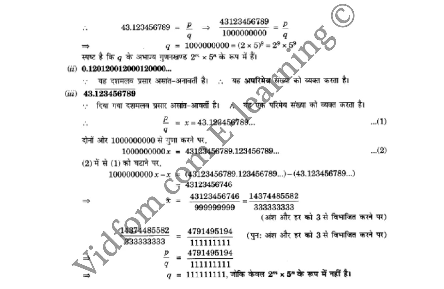 कक्षा 10 गणित के नोट्स हिंदी में एनसीईआरटी समाधान, class 10 Maths chapter 1, class 10 Maths chapter 1 ncert solutions in Maths, class 10 Maths chapter 1 notes in hindi, class 10 Maths chapter 1 question answer, class 10 Maths chapter 1 notes, class 10 Maths chapter 1 class 10 Maths chapter 1 in hindi, class 10 Maths chapter 1 important questions in hindi, class 10 Maths hindi chapter 1 notes in hindi, class 10 Maths chapter 1 test, class 10 Maths chapter 1 class 10 Maths chapter 1 pdf, class 10 Maths chapter 1 notes pdf, class 10 Maths chapter 1 exercise solutions, class 10 Maths chapter 1, class 10 Maths chapter 1 notes study rankers, class 10 Maths chapter 1 notes, class 10 Maths hindi chapter 1 notes, class 10 Maths chapter 1 class 10 notes pdf, class 10 Maths chapter 1 class 10 notes ncert, class 10 Maths chapter 1 class 10 pdf, class 10 Maths chapter 1 book, class 10 Maths chapter 1 quiz class 10 , 10 th class 10 Maths chapter 1 book up board, up board 10 th class 10 Maths chapter 1 notes, class 10 Maths, class 10 Maths ncert solutions in Maths, class 10 Maths notes in hindi, class 10 Maths question answer, class 10 Maths notes, class 10 Maths class 10 Maths chapter 1 in hindi, class 10 Maths important questions in hindi, class 10 Maths notes in hindi, class 10 Maths test, class 10 Maths class 10 Maths chapter 1 pdf, class 10 Maths notes pdf, class 10 Maths exercise solutions, class 10 Maths, class 10 Maths notes study rankers, class 10 Maths notes, class 10 Maths notes, class 10 Maths class 10 notes pdf, class 10 Maths class 10 notes ncert, class 10 Maths class 10 pdf, class 10 Maths book, class 10 Maths quiz class 10 , 10 th class 10 Maths book up board, up board 10 th class 10 Maths notes, कक्षा 10 गणित अध्याय 1 , कक्षा 10 गणित, कक्षा 10 गणित अध्याय 1 के नोट्स हिंदी में, कक्षा 10 का गणित अध्याय 1 का प्रश्न उत्तर, कक्षा 10 गणित अध्याय 1 के नोट्स, 10 कक्षा गणित हिंदी में, कक्षा 10 गणित अध्याय 1 हिंदी में, कक्षा 10 गणित अध्याय 1 महत्वपूर्ण प्रश्न हिंदी में, कक्षा 10 हिंदी के नोट्स हिंदी में, गणित हिंदी कक्षा 10 नोट्स pdf, गणित हिंदी कक्षा 10 नोट्स 2021 ncert, गणित हिंदी कक्षा 10 pdf, गणित हिंदी पुस्तक, गणित हिंदी की बुक, गणित हिंदी प्रश्नोत्तरी class 10 , 10 वीं गणित पुस्तक up board, बिहार बोर्ड 10 पुस्तक वीं गणित नोट्स, गणित कक्षा 10 नोट्स 2021 ncert, गणित कक्षा 10 pdf, गणित पुस्तक, गणित की बुक, गणित प्रश्नोत्तरी class 10, कक्षा 10 गणित, कक्षा 10 गणित के नोट्स हिंदी में, कक्षा 10 का गणित का प्रश्न उत्तर, कक्षा 10 गणित के नोट्स, 10 कक्षा गणित 2021 हिंदी में, कक्षा 10 गणित हिंदी में, कक्षा 10 गणित महत्वपूर्ण प्रश्न हिंदी में, कक्षा 10 गणित हिंदी के नोट्स हिंदी में, गणित हिंदी कक्षा 10 नोट्स pdf, गणित हिंदी कक्षा 10 नोट्स 2021 ncert, गणित हिंदी कक्षा 10 pdf, गणित हिंदी पुस्तक, गणित हिंदी की बुक, गणित हिंदी प्रश्नोत्तरी class 10 , 10 वीं गणित पुस्तक up board, बिहार बोर्ड 10 पुस्तक वीं गणित नोट्स, गणित कक्षा 10 नोट्स 2021 ncert, गणित कक्षा 10 pdf, गणित पुस्तक, गणित की बुक, गणित प्रश्नोत्तरी class 10, 10th Maths book in hindi, 10th Maths notes in hindi, cbse books for class 10 , cbse books in hindi, cbse ncert books, class 10 Maths notes in hindi, class 10 Maths hindi ncert solutions, Maths 2020, Maths 2021,