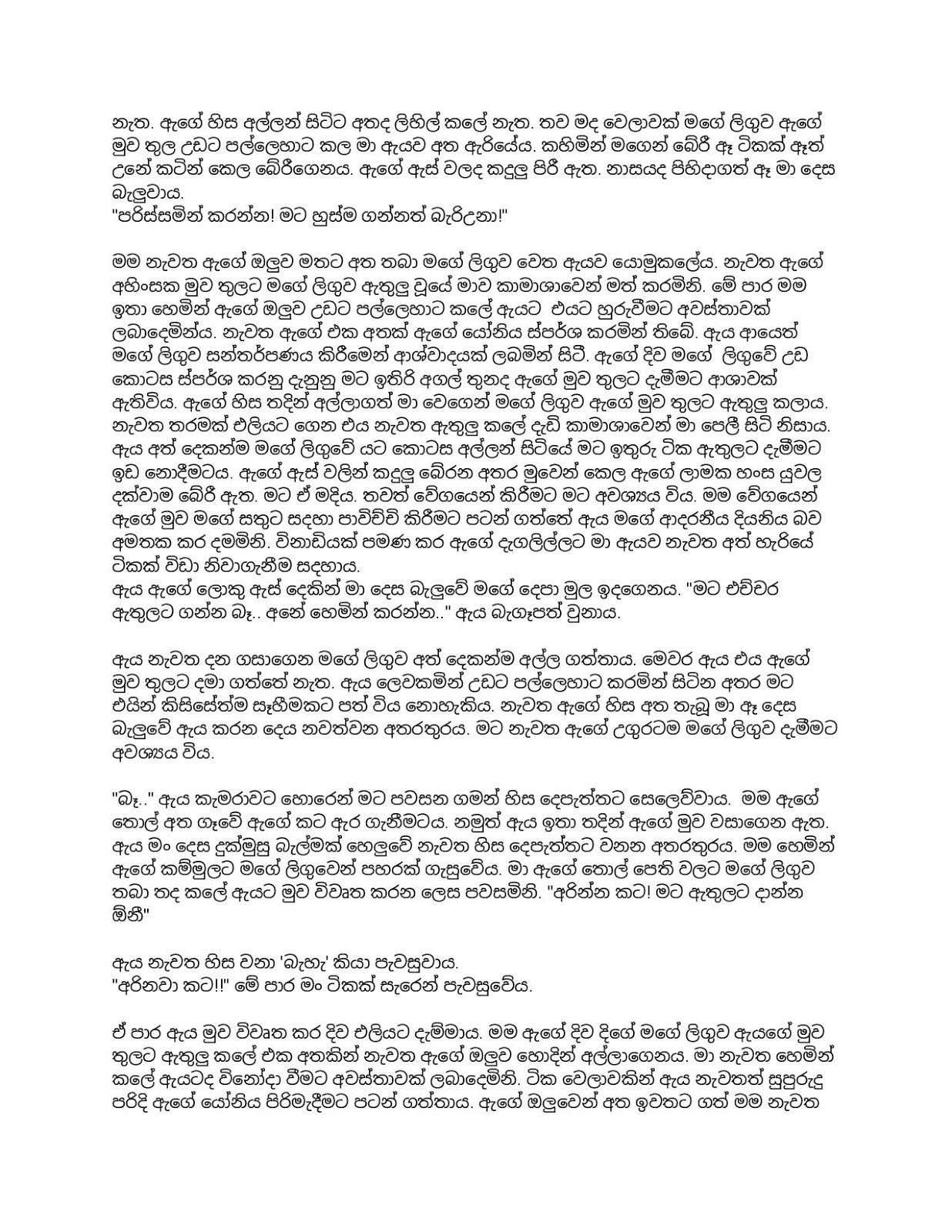 fmabhaya sinhala font download fmabhaya sinhala font download