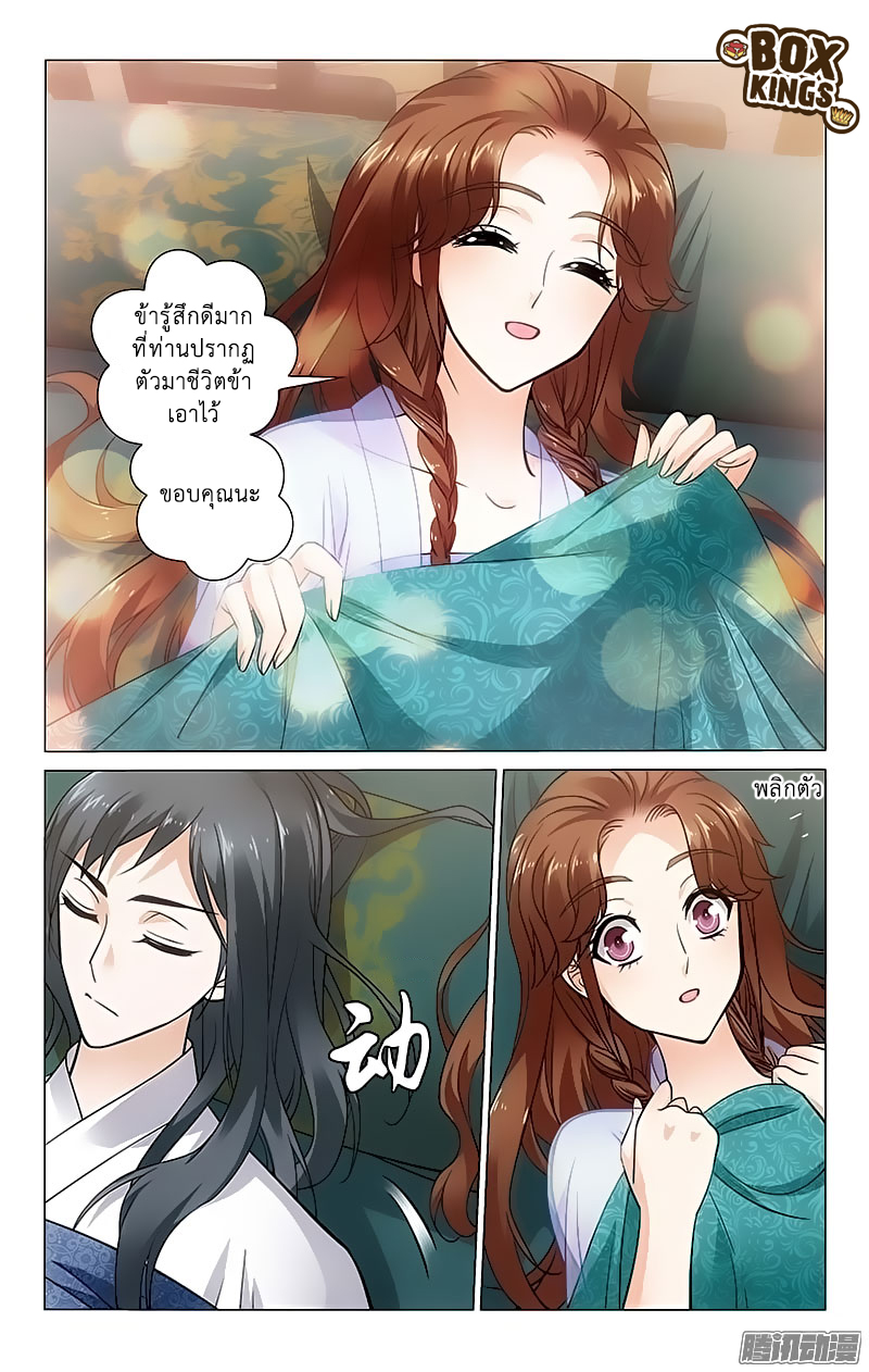 อ่านการ์ตูน Prince don’t this 94 ภาพที่ 9