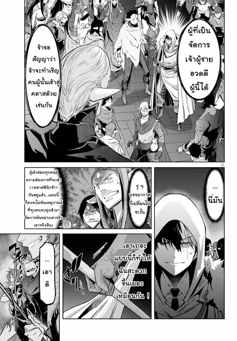 Game obu Familia - Family Senki - หน้า 23