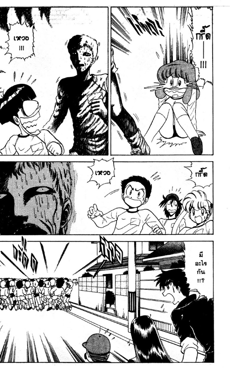 Jigoku Sensei Nube - หน้า 11