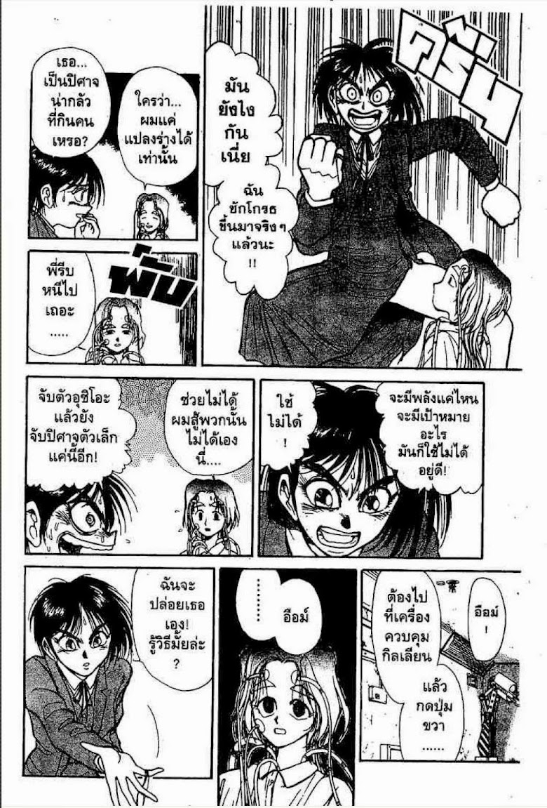 Ushio to Tora - หน้า 440