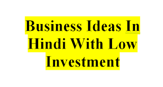 Business ideas in Hindi with low investment
