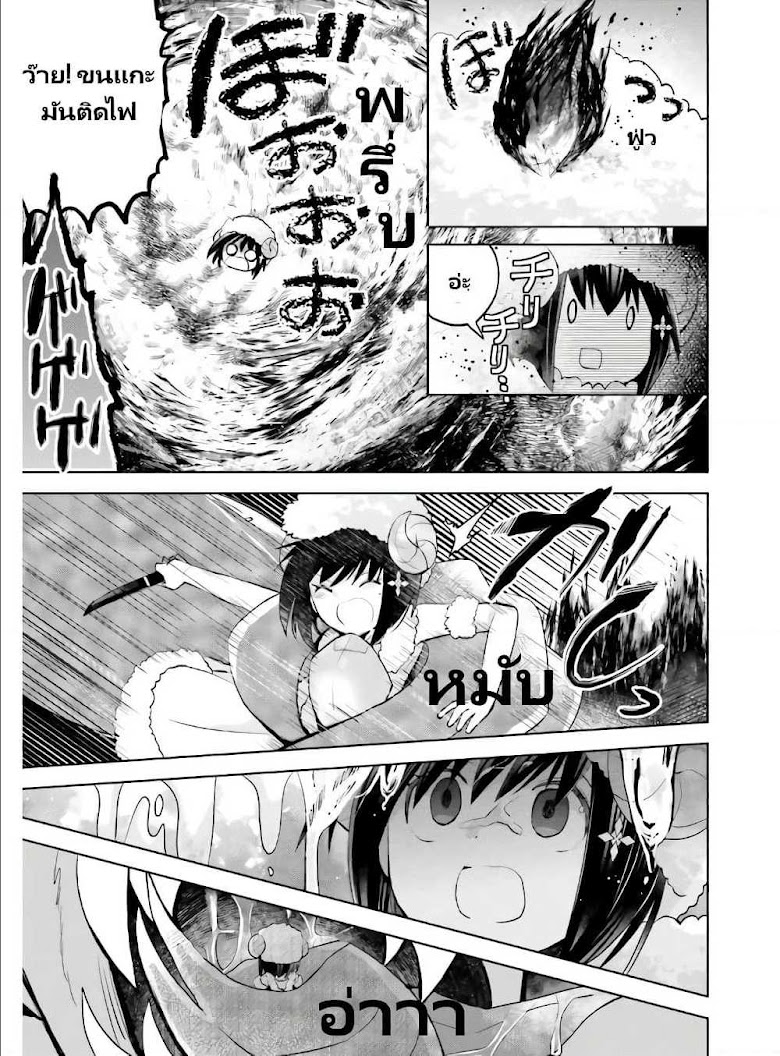 Itai no wa Iya nanode Bogyo-Ryoku ni Kyokufuri Shitai to Omoimasu - หน้า 25