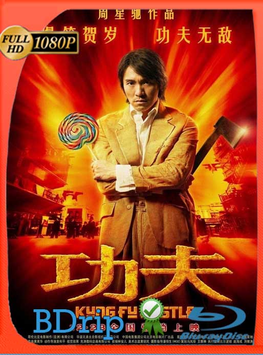Kung Fu Sion (La Banda del hacha) (2004) BDRIP 1080p Latino [GoogleDrive] SXGO