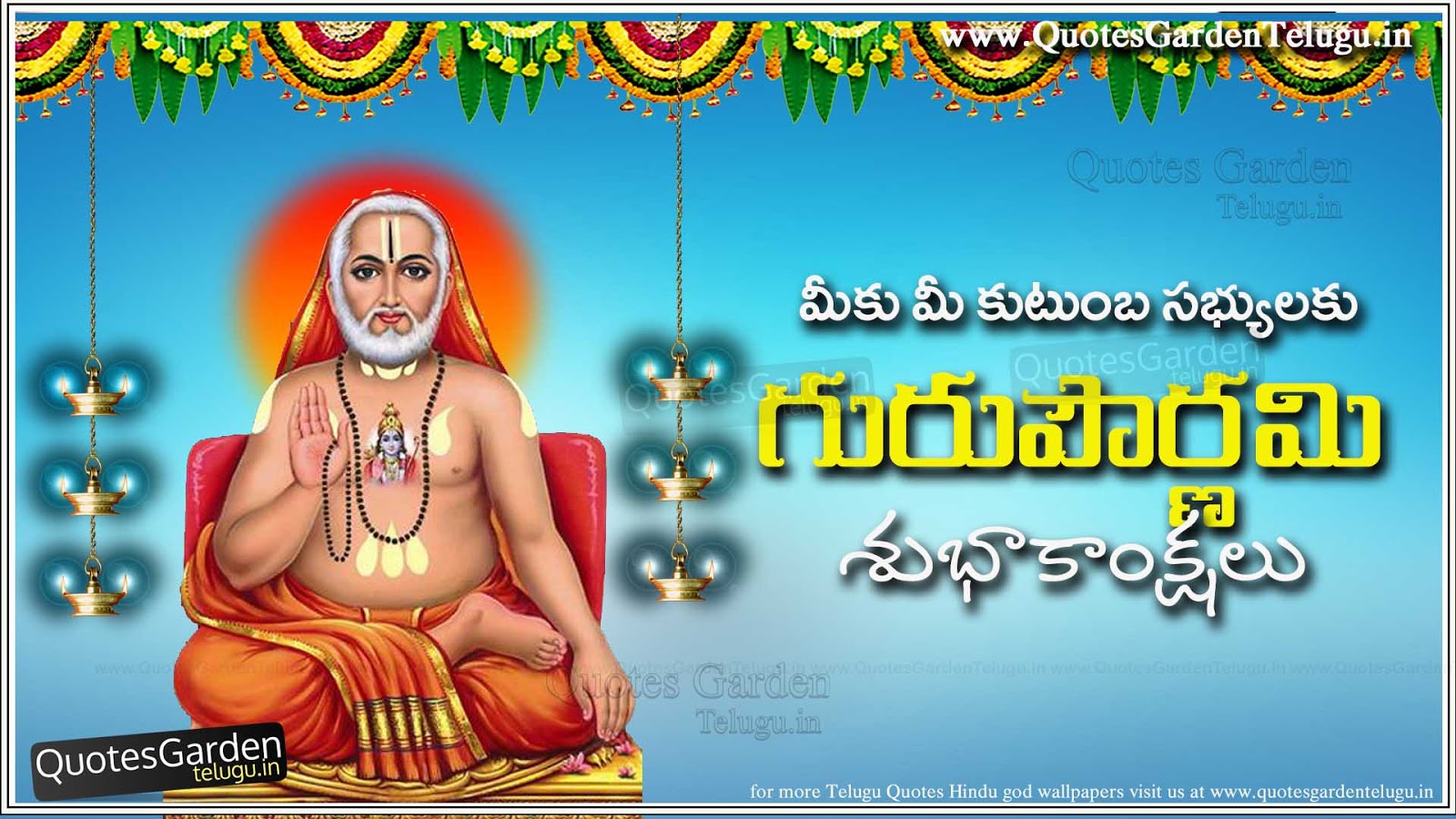 Guru Pournamai 2016 telugu greeting cards | QUOTES GARDEN TELUGU ...