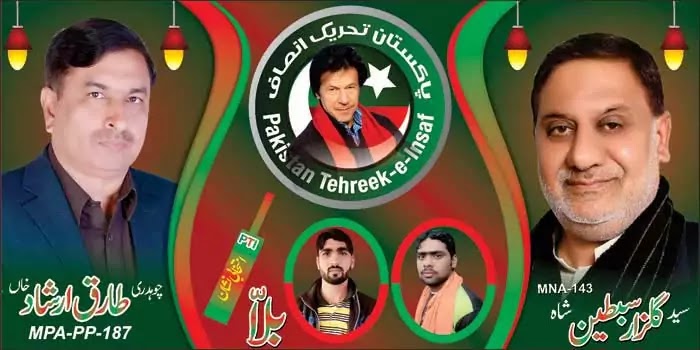 Election Banner Pti Flex Design Free Vector Templates Cdr File