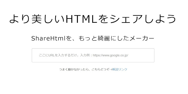 ShareHTML