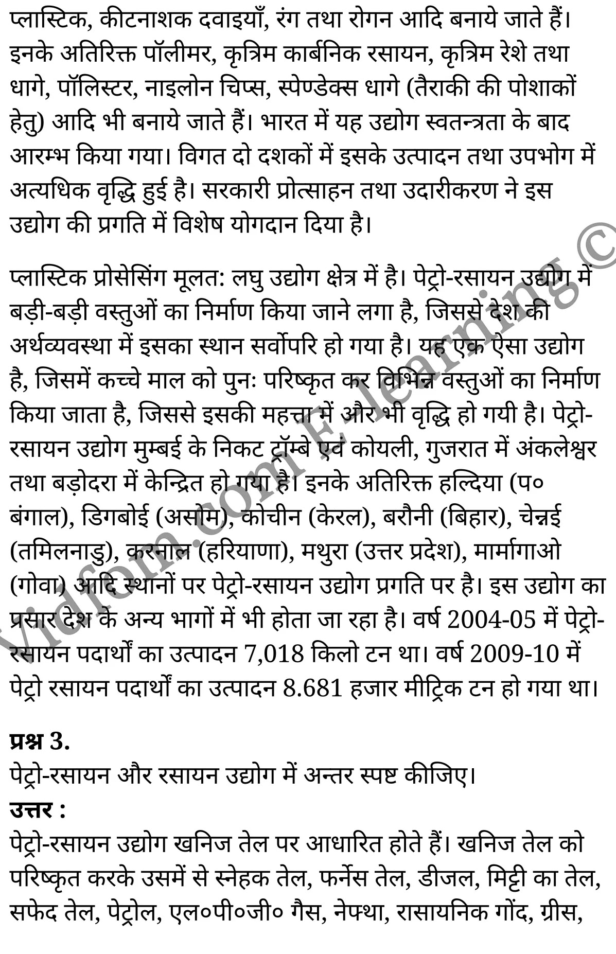 कक्षा 10 सामाजिक विज्ञान के नोट्स हिंदी में एनसीईआरटी समाधान, class 10 Social Science chapter 11, class 10 Social Science chapter 11 ncert solutions in Social Science, class 10 Social Science chapter 11 notes in hindi, class 10 Social Science chapter 11 question answer, class 10 Social Science chapter 11 notes, class 10 Social Science chapter 11 class 10 Social Science chapter 11 in hindi, class 10 Social Science chapter 11 important questions in hindi, class 10 Social Science hindi chapter 11 notes in hindi, class 10 Social Science chapter 11 test, class 10 Social Science chapter 11 class 10 Social Science chapter 11 pdf, class 10 Social Science chapter 11 notes pdf, class 10 Social Science chapter 11 exercise solutions, class 10 Social Science chapter 11, class 10 Social Science chapter 11 notes study rankers, class 10 Social Science chapter 11 notes, class 10 Social Science hindi chapter 11 notes, class 10 Social Science chapter 11 class 10 notes pdf, class 10 Social Science chapter 11 class 10 notes ncert, class 10 Social Science chapter 11 class 10 pdf, class 10 Social Science chapter 11 book, class 10 Social Science chapter 11 quiz class 10 , 10 th class 10 Social Science chapter 11 book up board, up board 10 th class 10 Social Science chapter 11 notes, class 10 Social Science, class 10 Social Science ncert solutions in Social Science, class 10 Social Science notes in hindi, class 10 Social Science question answer, class 10 Social Science notes, class 10 Social Science class 10 Social Science chapter 11 in hindi, class 10 Social Science important questions in hindi, class 10 Social Science notes in hindi, class 10 Social Science test, class 10 Social Science class 10 Social Science chapter 11 pdf, class 10 Social Science notes pdf, class 10 Social Science exercise solutions, class 10 Social Science, class 10 Social Science notes study rankers, class 10 Social Science notes, class 10 Social Science notes, class 10 Social Science class 10 notes pdf, class 10 Social Science class 10 notes ncert, class 10 Social Science class 10 pdf, class 10 Social Science book, class 10 Social Science quiz class 10 , 10 th class 10 Social Science book up board, up board 10 th class 10 Social Science notes, कक्षा 10 सामाजिक विज्ञान अध्याय 11 , कक्षा 10 सामाजिक विज्ञान, कक्षा 10 सामाजिक विज्ञान अध्याय 11 के नोट्स हिंदी में, कक्षा 10 का सामाजिक विज्ञान अध्याय 11 का प्रश्न उत्तर, कक्षा 10 सामाजिक विज्ञान अध्याय 11 के नोट्स, 10 कक्षा सामाजिक विज्ञान हिंदी में, कक्षा 10 सामाजिक विज्ञान अध्याय 11 हिंदी में, कक्षा 10 सामाजिक विज्ञान अध्याय 11 महत्वपूर्ण प्रश्न हिंदी में, कक्षा 10 हिंदी के नोट्स हिंदी में, सामाजिक विज्ञान हिंदी में कक्षा 10 नोट्स pdf, सामाजिक विज्ञान हिंदी में कक्षा 10 नोट्स 2021 ncert, सामाजिक विज्ञान हिंदी कक्षा 10 pdf, सामाजिक विज्ञान हिंदी में पुस्तक, सामाजिक विज्ञान हिंदी में की बुक, सामाजिक विज्ञान हिंदी में प्रश्नोत्तरी class 10 , बिहार बोर्ड 10 पुस्तक वीं सामाजिक विज्ञान नोट्स, सामाजिक विज्ञान कक्षा 10 नोट्स 2021 ncert, सामाजिक विज्ञान कक्षा 10 pdf, सामाजिक विज्ञान पुस्तक, सामाजिक विज्ञान प्रश्नोत्तरी class 10, कक्षा 10 सामाजिक विज्ञान, कक्षा 10 सामाजिक विज्ञान के नोट्स हिंदी में, कक्षा 10 का सामाजिक विज्ञान का प्रश्न उत्तर, कक्षा 10 सामाजिक विज्ञान के नोट्स, 10 कक्षा सामाजिक विज्ञान 2021 हिंदी में, कक्षा 10 सामाजिक विज्ञान हिंदी में, कक्षा 10 सामाजिक विज्ञान महत्वपूर्ण प्रश्न हिंदी में, कक्षा 10 सामाजिक विज्ञान हिंदी के नोट्स हिंदी में, कक्षा 10 मानवीय संसाधन : विनिर्माणी उद्योग, कक्षा 10 मानवीय संसाधन : विनिर्माणी उद्योग के नोट्स हिंदी में, कक्षा 10 मानवीय संसाधन : विनिर्माणी उद्योग प्रश्न उत्तर, कक्षा 10 मानवीय संसाधन : विनिर्माणी उद्योग के नोट्स, 10 कक्षा मानवीय संसाधन : विनिर्माणी उद्योग हिंदी में, कक्षा 10 मानवीय संसाधन : विनिर्माणी उद्योग हिंदी में, कक्षा 10 मानवीय संसाधन : विनिर्माणी उद्योग महत्वपूर्ण प्रश्न हिंदी में, कक्षा 10 हिंदी के नोट्स हिंदी में, मानवीय संसाधन : विनिर्माणी उद्योग हिंदी में कक्षा 10 नोट्स pdf, मानवीय संसाधन : विनिर्माणी उद्योग हिंदी में कक्षा 10 नोट्स 2021 ncert, मानवीय संसाधन : विनिर्माणी उद्योग हिंदी कक्षा 10 pdf, मानवीय संसाधन : विनिर्माणी उद्योग हिंदी में पुस्तक, मानवीय संसाधन : विनिर्माणी उद्योग हिंदी में की बुक, मानवीय संसाधन : विनिर्माणी उद्योग हिंदी में प्रश्नोत्तरी class 10 , 10 वीं मानवीय संसाधन : विनिर्माणी उद्योग पुस्तक up board, बिहार बोर्ड 10 पुस्तक वीं मानवीय संसाधन : विनिर्माणी उद्योग नोट्स, मानवीय संसाधन : विनिर्माणी उद्योग कक्षा 10 नोट्स 2021 ncert, मानवीय संसाधन : विनिर्माणी उद्योग कक्षा 10 pdf, मानवीय संसाधन : विनिर्माणी उद्योग पुस्तक, मानवीय संसाधन : विनिर्माणी उद्योग की बुक, मानवीय संसाधन : विनिर्माणी उद्योग प्रश्नोत्तरी class 10, class 10, 10th Social Science book in hindi, 10th Social Science notes in hindi, cbse books for class 10 , cbse books in hindi, cbse ncert books, class 10 Social Science notes in hindi, class 10 Social Science hindi ncert solutions, Social Science 2020, Social Science 2021,
